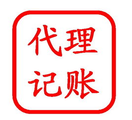 善通企业管理咨询 专业代理记账服务，助力济南企业高效发展
